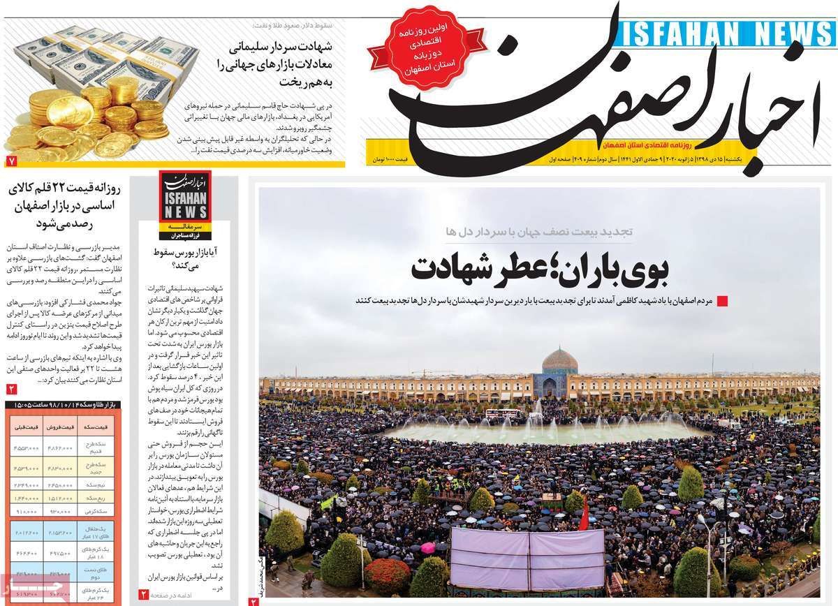 روزنامه‌های اصفهان یکشنبه 15 دی 98