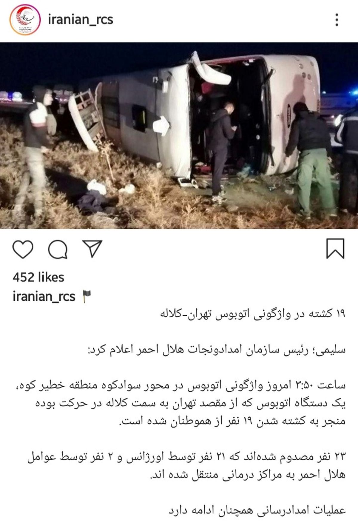 ۱۹ کشته در واژگونی اتوبوس تهران_کلاله