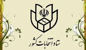 سخنان وزیر کشور صرفا یک پیش بینی است