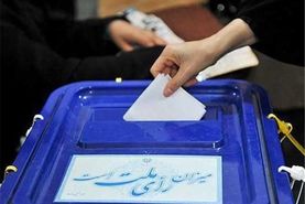 سه میلیون و ۲۰۰ هزار نفر واجد شرایط رای دادن در اصفهان هستند