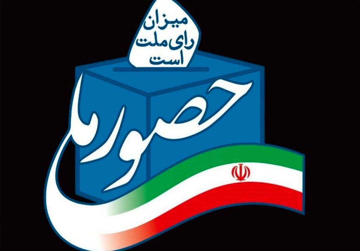 تامین امنیت انتخابات در اصفهان با همکاری ۱۴۰۰۰ نفر از کارکنان نیروی انتظامی