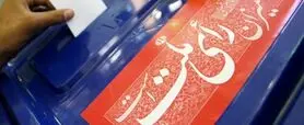 نتایج منتخبان شورای شهر خمینی‌شهر اعلام شد