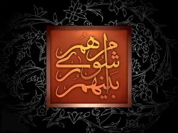 منتخبین شورای شهر اردستان مشخص شدند