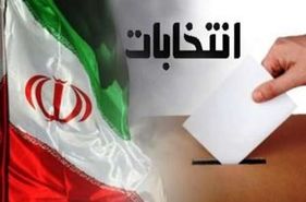 نتایج قطعی انتخابات شورای شهر چادگان