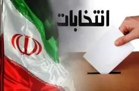 نتایج قطعی انتخابات شورای شهر چادگان