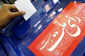 نتایج انتخابات ریاست جمهوری در استان اصفهان به تفکیک آرا