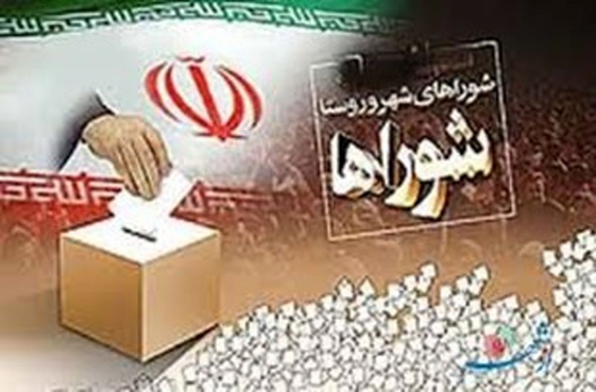 نتایج انتخابات شوراها در شهرستان اصفهان فردا اعلام می‌شود