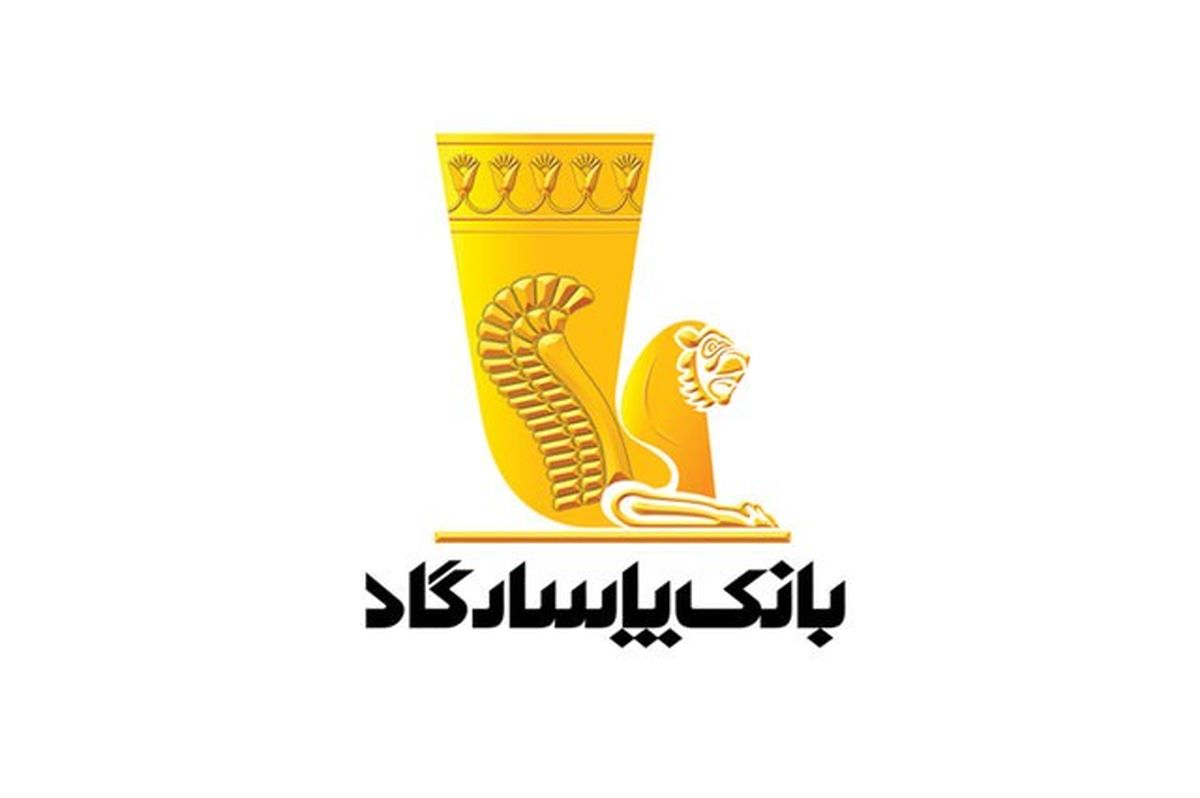 بانک‌پاسارگاد بانک برتر ایران شد
