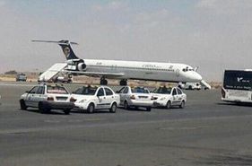فرود هواپیمای آبادان - تهران در فرودگاه شهید بهشتی اصفهان