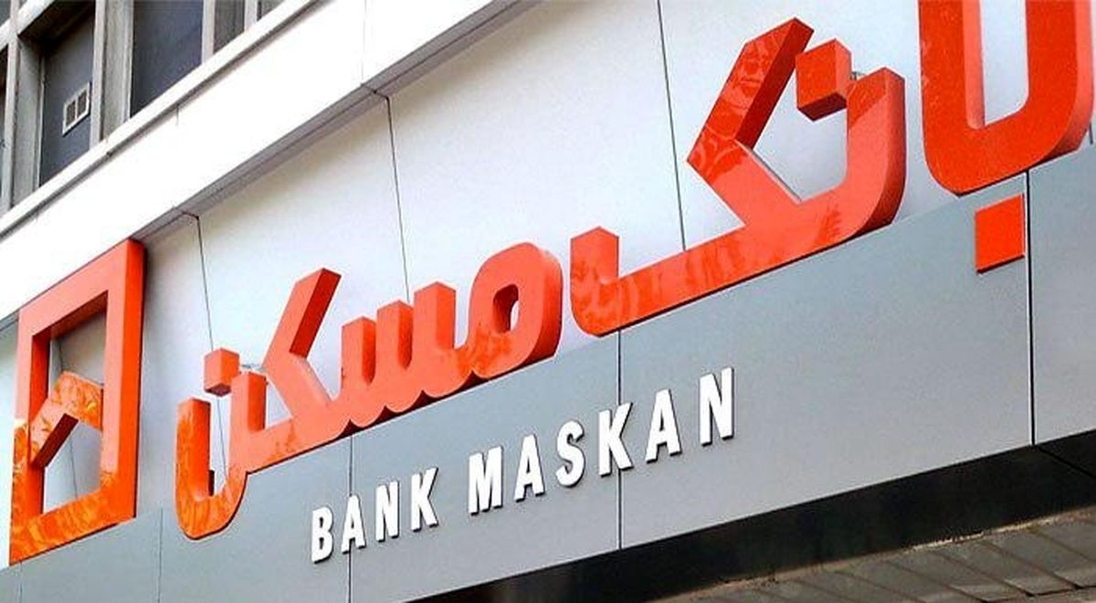 سرمایه «بانک مسکن» افزایش یافت