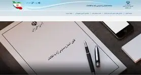 متن کامل قانون انتشار و دسترسی آزاد به اطلاعات
