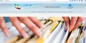 آیین نامه اجرایی تبصره 1 ماده 18 قانون انتشار و دسترسی آزاد به اطلاعات
