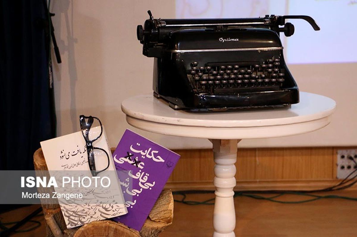 اختتامیه دومین جشنواره سراسري دانشجویی داستان کوتاه زاینده رود