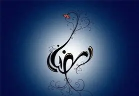 پخش 4 سریال ایرانی و خارجی در ماه رمضان