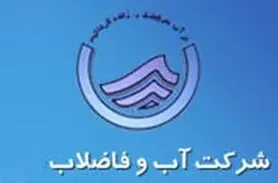 افت فشار و قطعی آب در در غرب شهر اصفهان