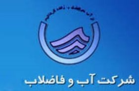 افت فشار و قطعی آب در در غرب شهر اصفهان