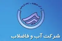افت فشار و قطعی آب در در غرب شهر اصفهان