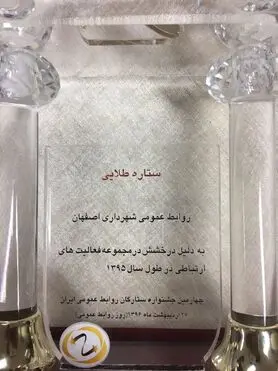 نصف جهان تقدیر شد