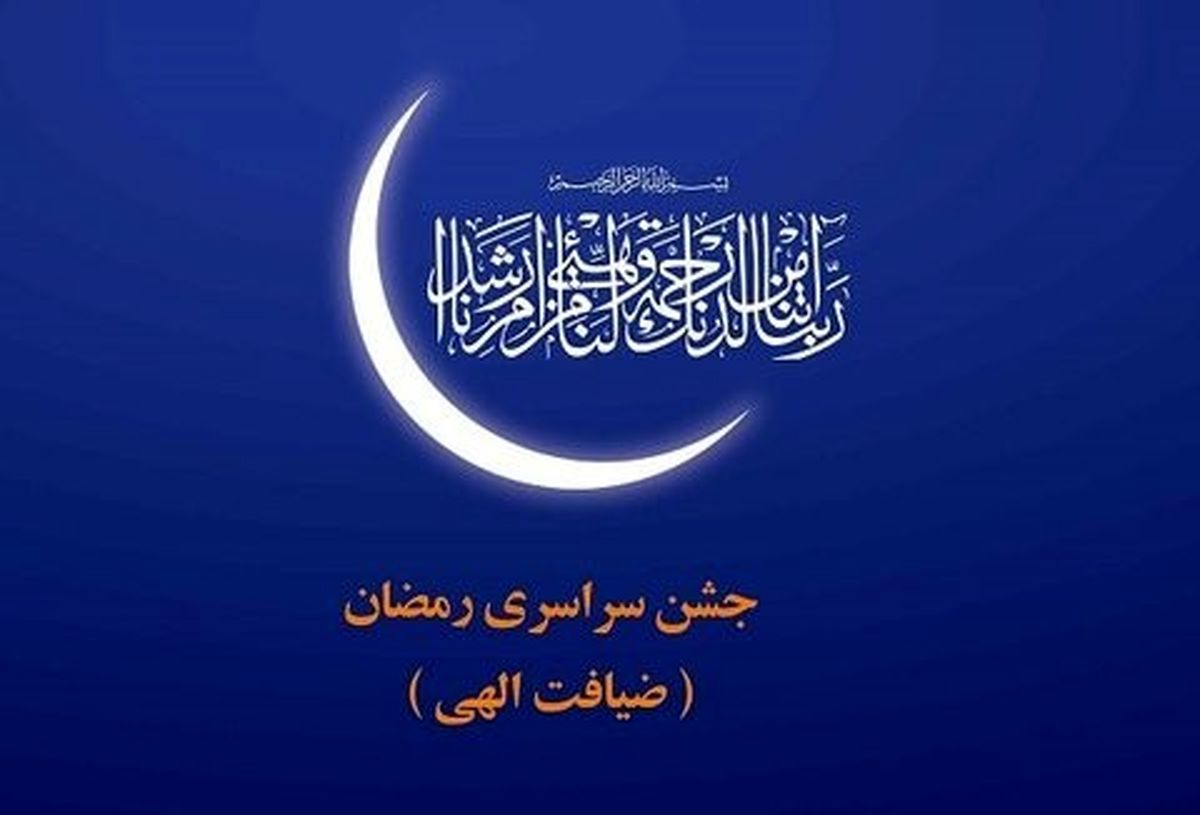 برنامه مراسمات ماه رمضان در اصفهان، احیاء، سخنرانی، مناجات و جزءخوانی
