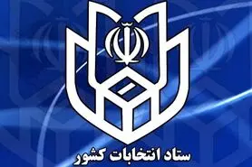 ادعای تخلفات گسترده در انتخابات خلاف واقع است