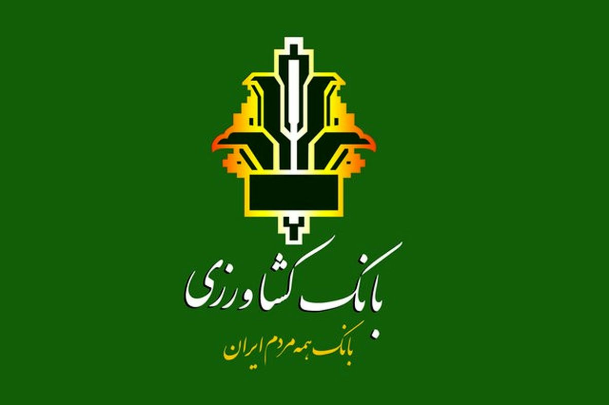 گسترش خدمات بانک کشاورزی ویژه نابینایان در اصفهان