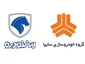 پذیرش دو محصول ایران خودرو و ساپیا برای عرضه در بورس کالا