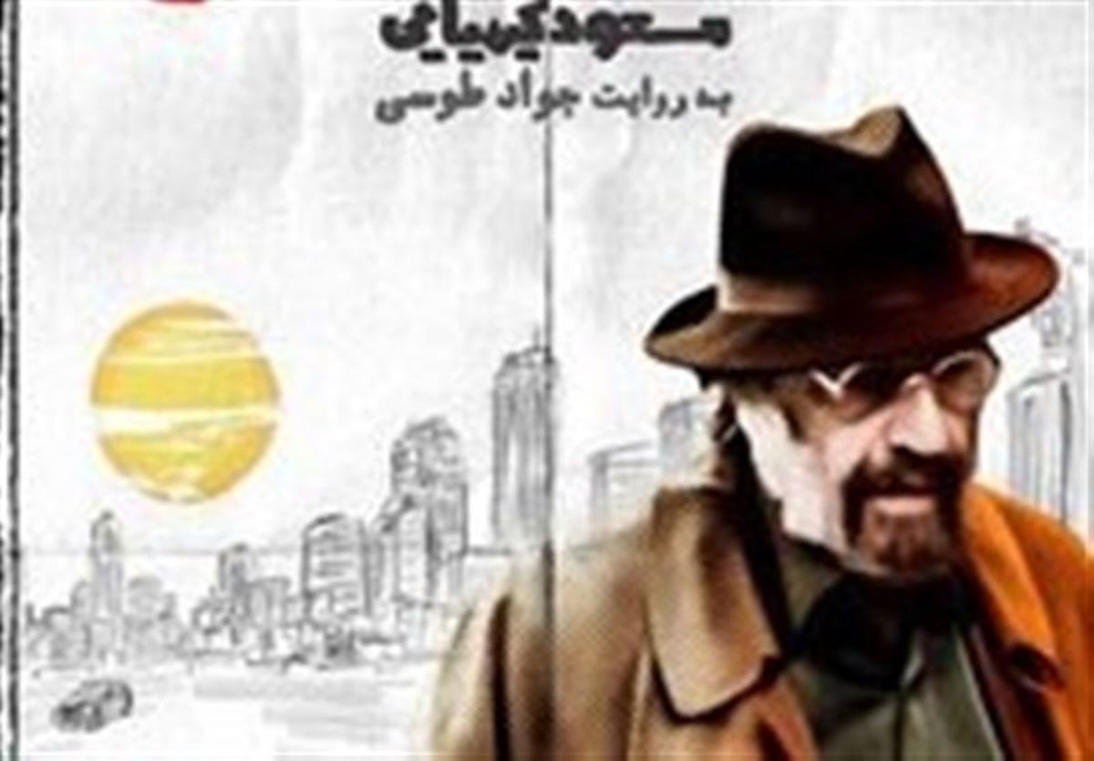 فیلم مستند &quot;قهرمان آخر&quot; و ادای ِدین به سینمای کیمیایی در اصفهان اکران می‌شود‌