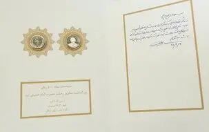 رونمایی از سکه جدید ۵ هزار ریالی