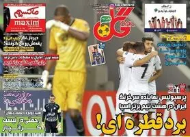 رحمتی در لیست کرانچار! + عکس