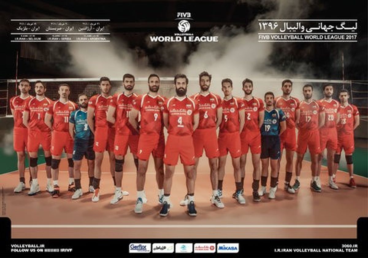 پوستر ایران در لیگ جهانی والیبال ۲۰۱۷