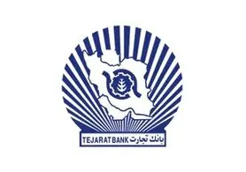 ترکیب اعضای هیات مدیره بانک تجارت تغییر یافت