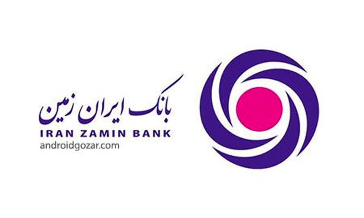 پرداخت سود سهامداران بانک ایران زمین