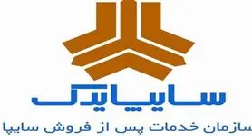 افزایش رضایت مشتریان در شرکت سایپا یدک
