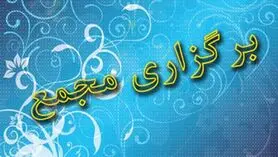 زمان برگزاری انتخابات فدراسیون‌های اسکیت، ژیمناستیک و تیراندازی اعلام شد