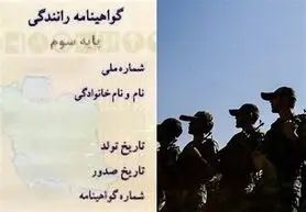 آیا می‌توان بدون داشتن کارت پایان خدمت گواهینامه دریافت کرد؟