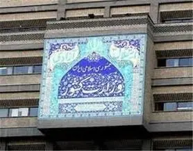 اطلاعیه وزارت کشور درباره وقایع تروریستی روز چهارشنبه تهران  وزارت کشور