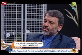 اختصاص زمینی برای مکان ستاد دیه زندانیان جرائم غیرعمد استان اصفهان