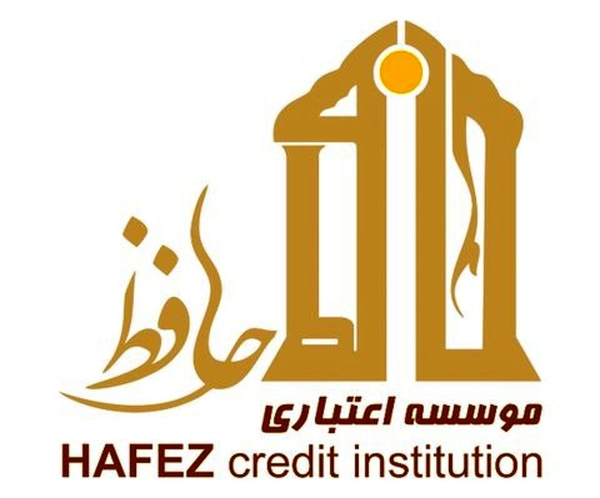 موسسه اعتباری حافظ فاقد مجوز است/ در بانک‌ها و موسسات مجاز سپرده گذاری کنید