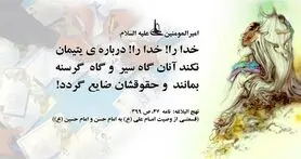 طلوع دوباره آفتاب سخاوت در دیار کریمان
