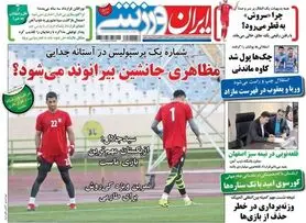 دست از سر رشید برنمی‌دارند + عکس
