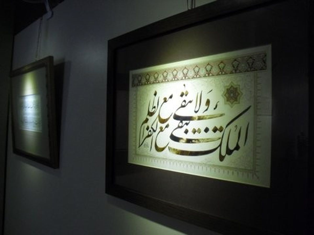 افتتاح نمایشگاه خوشنویسی با موضوع «دعای مکارم الاخلاق» در موزه هنرهای معاصر