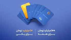 بازی برد و بخت
