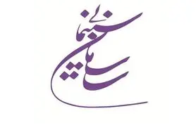 سازمان سینمایی دچار تغییرات گسترده شد