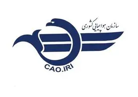 شرط ایران برای ادامه پروازها به فرودگاه نجف، تجدیدنظر کنید