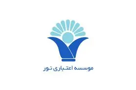 موسسه نور، بانک می شود