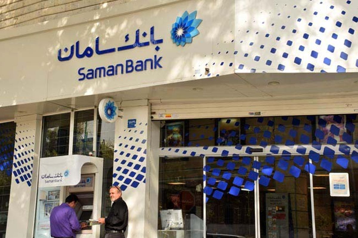 تسهیل انتقال ارز از بانک سامان به بانک‌های اروپایی