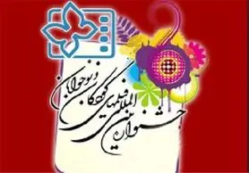اصفهان قطب تولید فیلم‌های بلند سینمایی حوزه کودک و نوجوان می‌شود