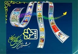 اکران فیلم‌های جشنواره کودک در مراکز کانون پرورش فکری کودکان و نوجوانان اصفهان