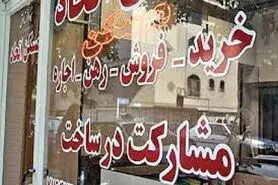 دولت نرخی برای خرید و اجاره‌بهای مسکن تعیین کند