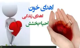آیا اهدای خون برای زنان  خطرناک است؟